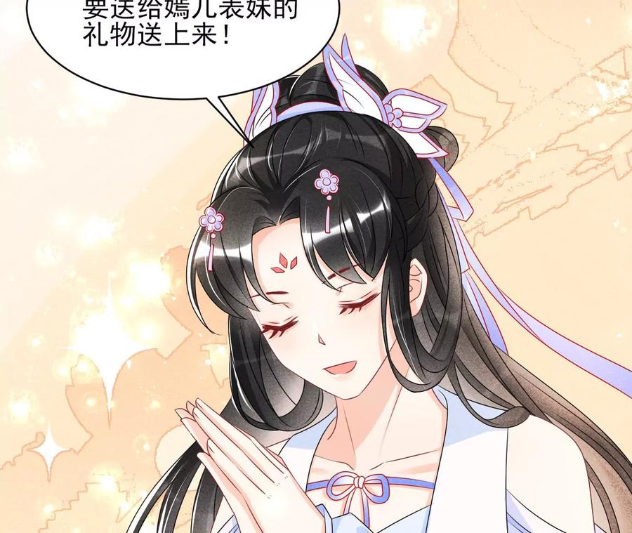 杀她的绝妙时机(1/2)-第123话