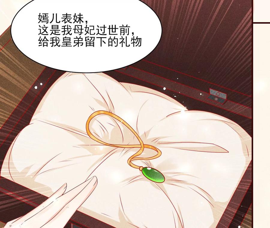 杀她的绝妙时机(1/2)-第123话