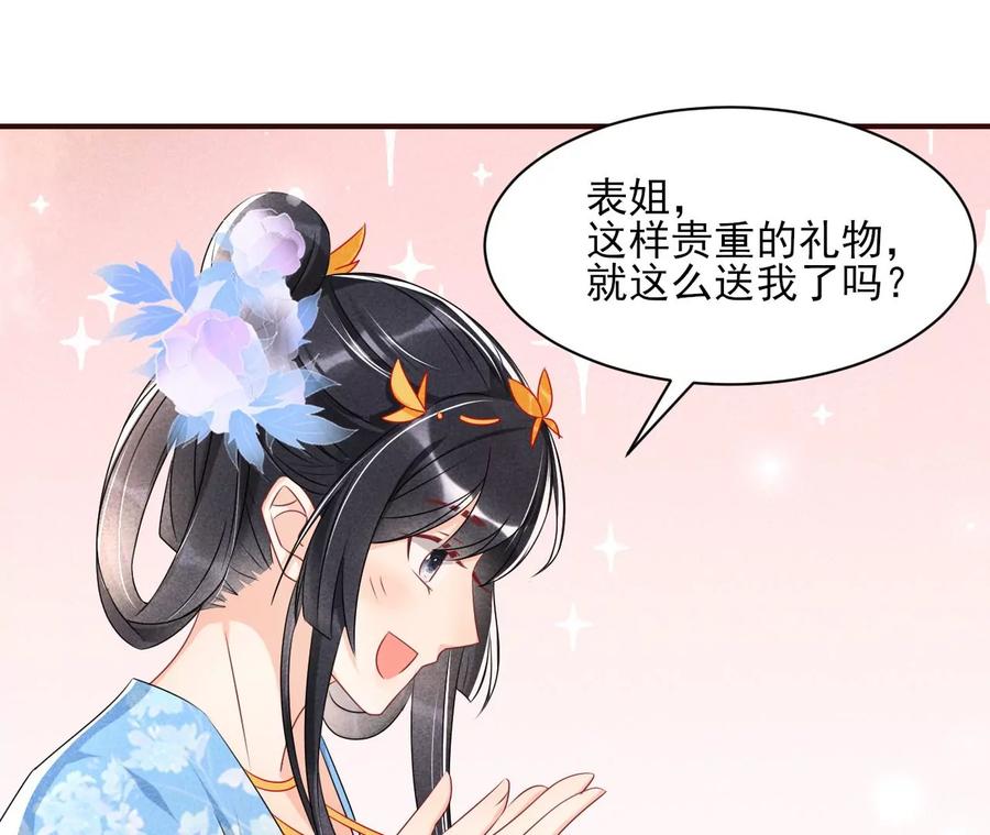 杀她的绝妙时机(1/2)-第123话