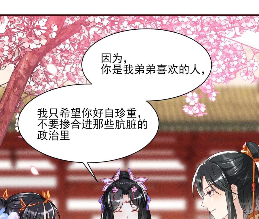 杀她的绝妙时机(1/2)-第123话