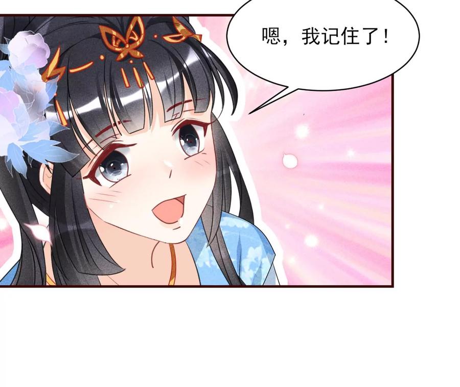 杀她的绝妙时机(1/2)-第123话