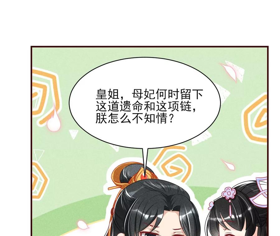 杀她的绝妙时机(1/2)-第123话