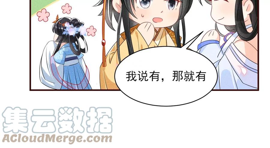 杀她的绝妙时机(1/2)-第123话
