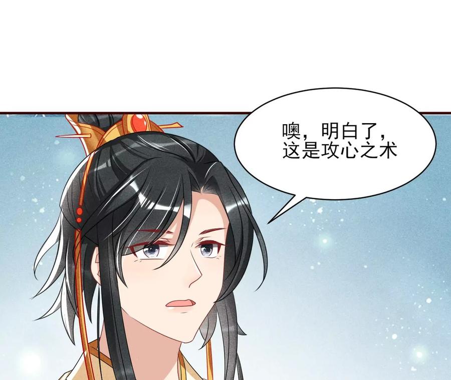 杀她的绝妙时机(1/2)-第123话