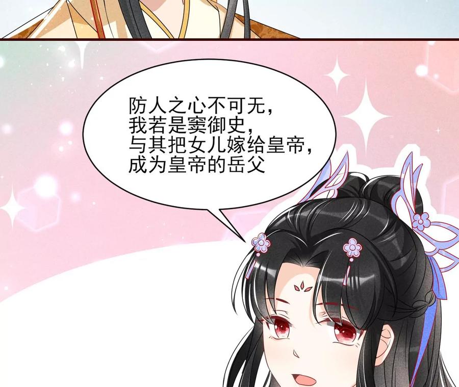 杀她的绝妙时机(1/2)-第123话