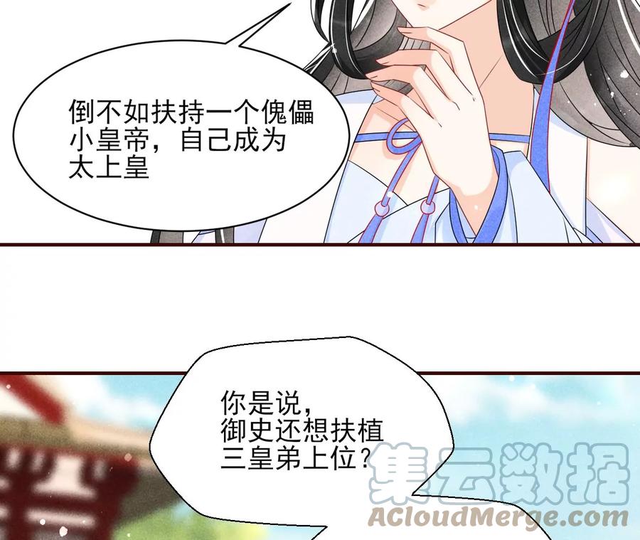 杀她的绝妙时机(1/2)-第123话