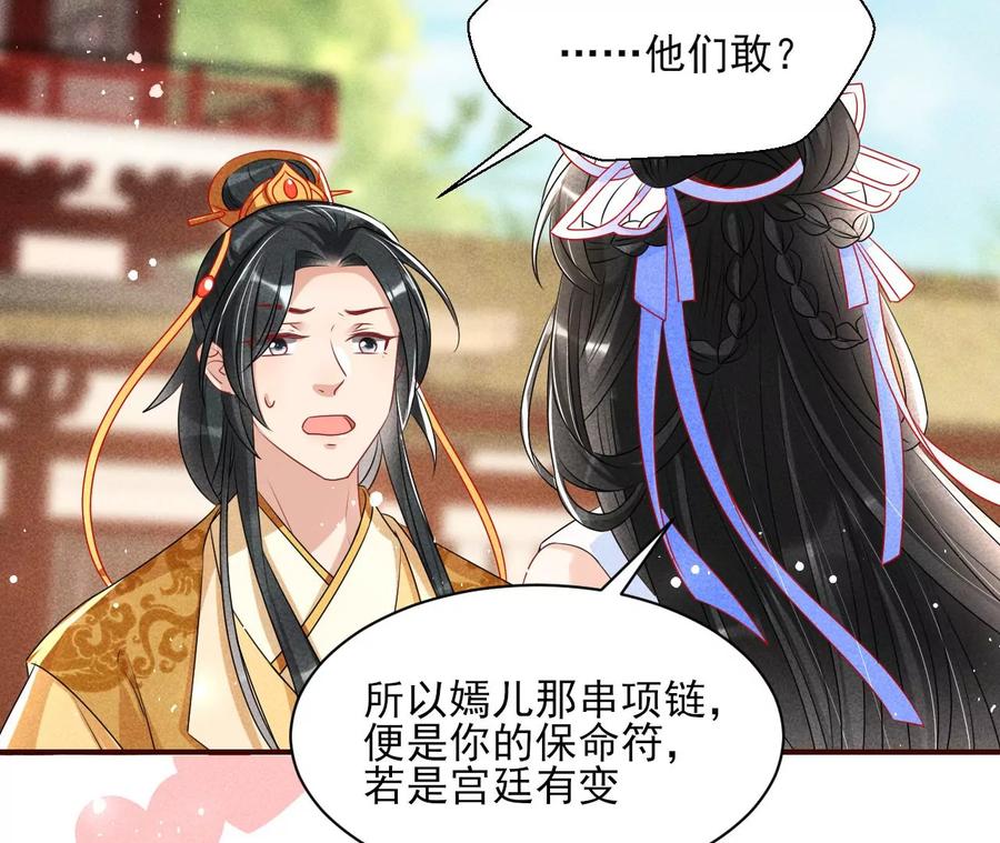 杀她的绝妙时机(1/2)-第123话