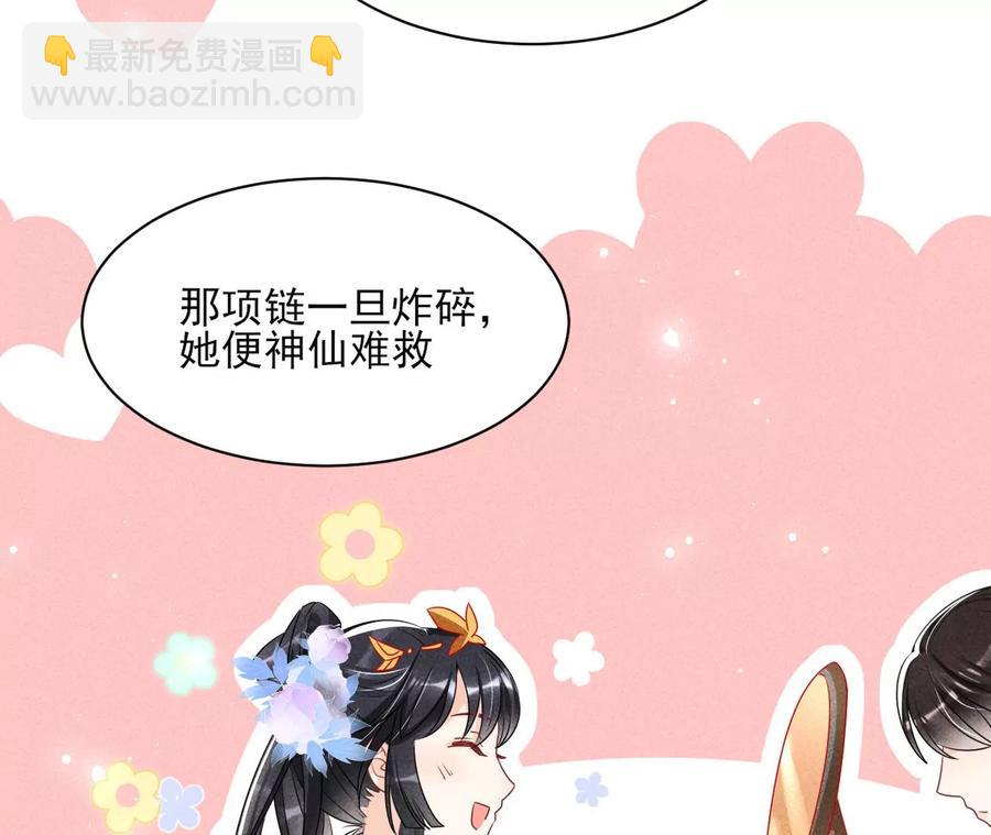杀她的绝妙时机(1/2)-第123话