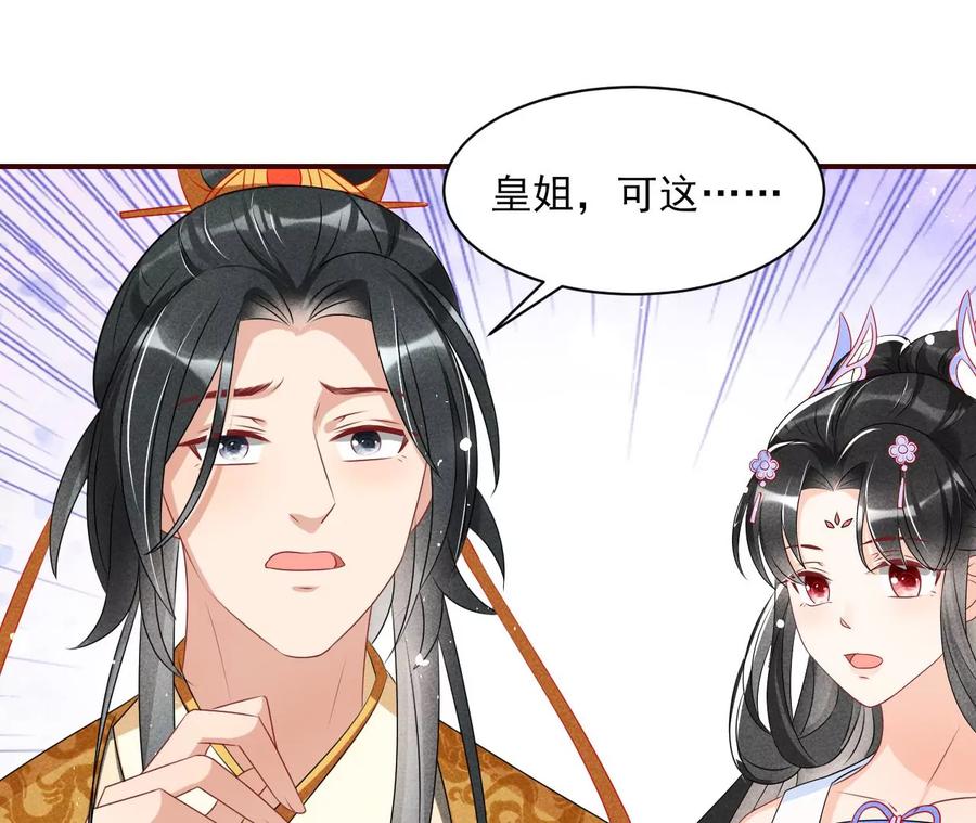 杀她的绝妙时机(1/2)-第123话