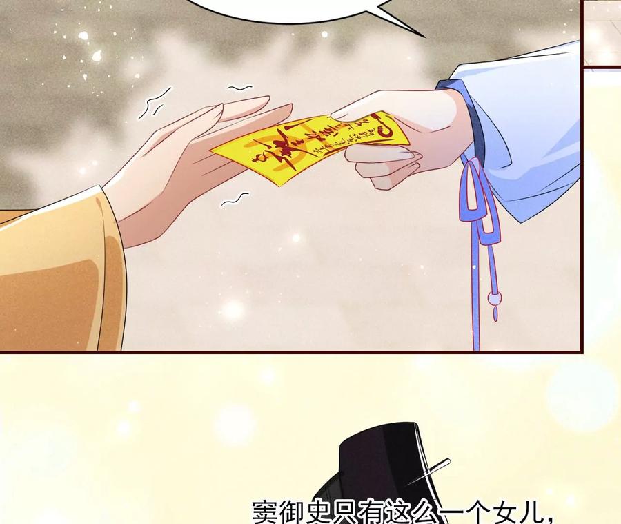 杀她的绝妙时机(1/2)-第123话