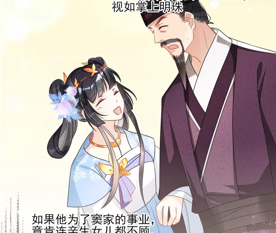 杀她的绝妙时机(1/2)-第123话