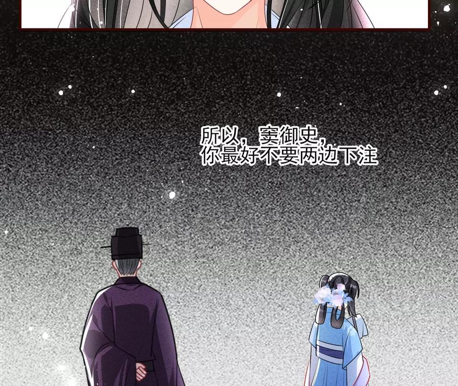 杀她的绝妙时机(1/2)-第123话