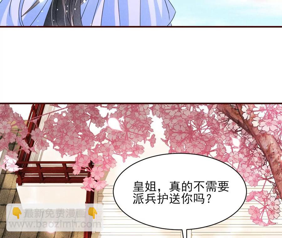 杀她的绝妙时机(1/2)-第123话