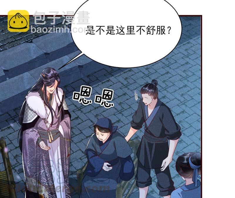 曹娥村天灾？人祸？(1/2)-第45话