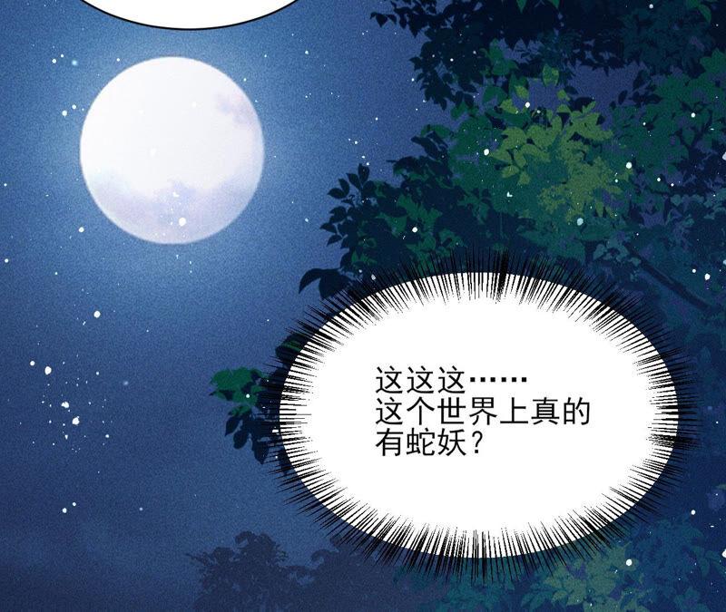曹娥村天灾？人祸？(1/2)-第45话