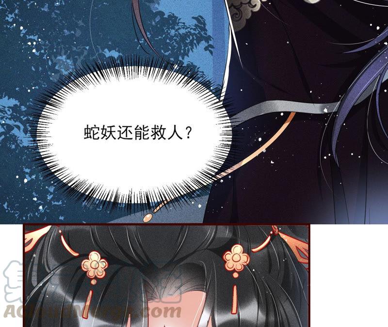 曹娥村天灾？人祸？(1/2)-第45话