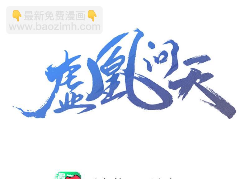 曹娥村天灾？人祸？(1/2)-第45话