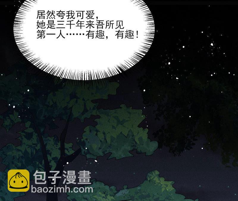曹娥村天灾？人祸？(1/2)-第45话
