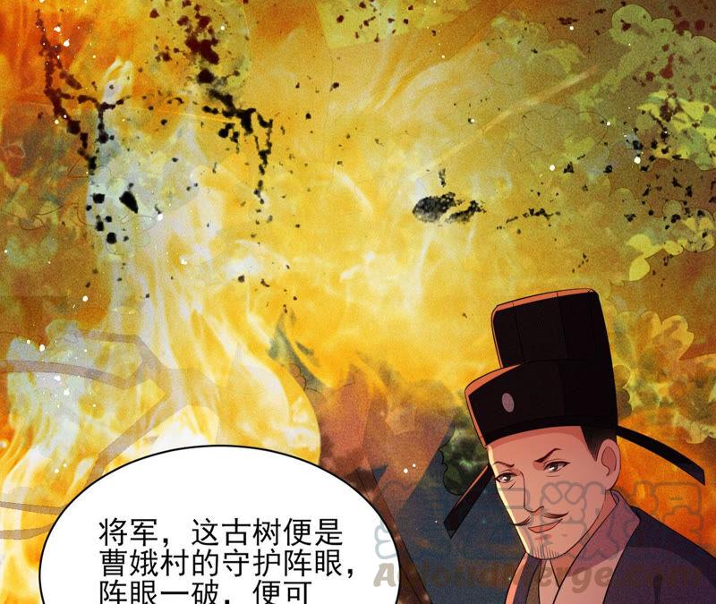 曹娥村天灾？人祸？(1/2)-第45话