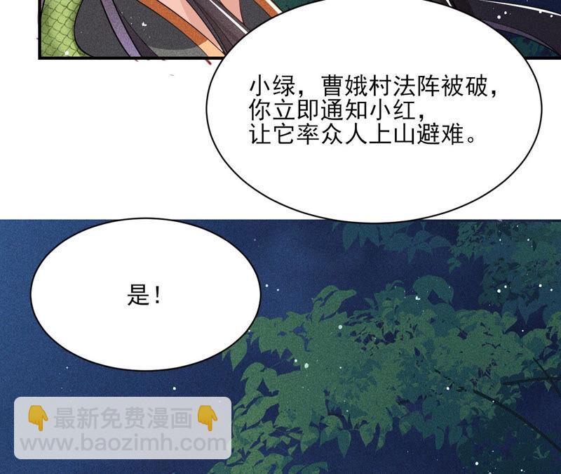 曹娥村天灾？人祸？(1/2)-第45话