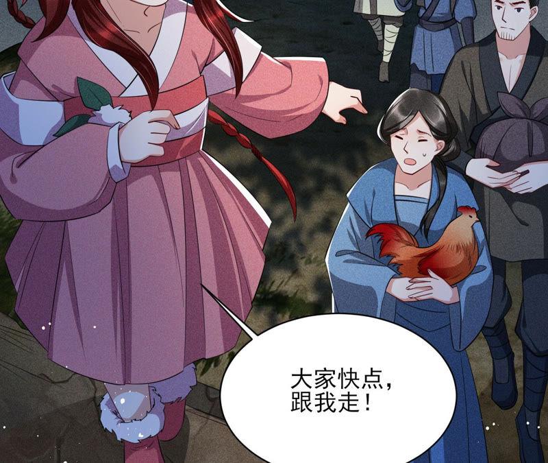 曹娥村天灾？人祸？(1/2)-第45话