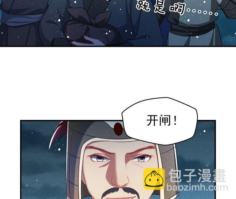 曹娥村天灾？人祸？(1/2)-第45话