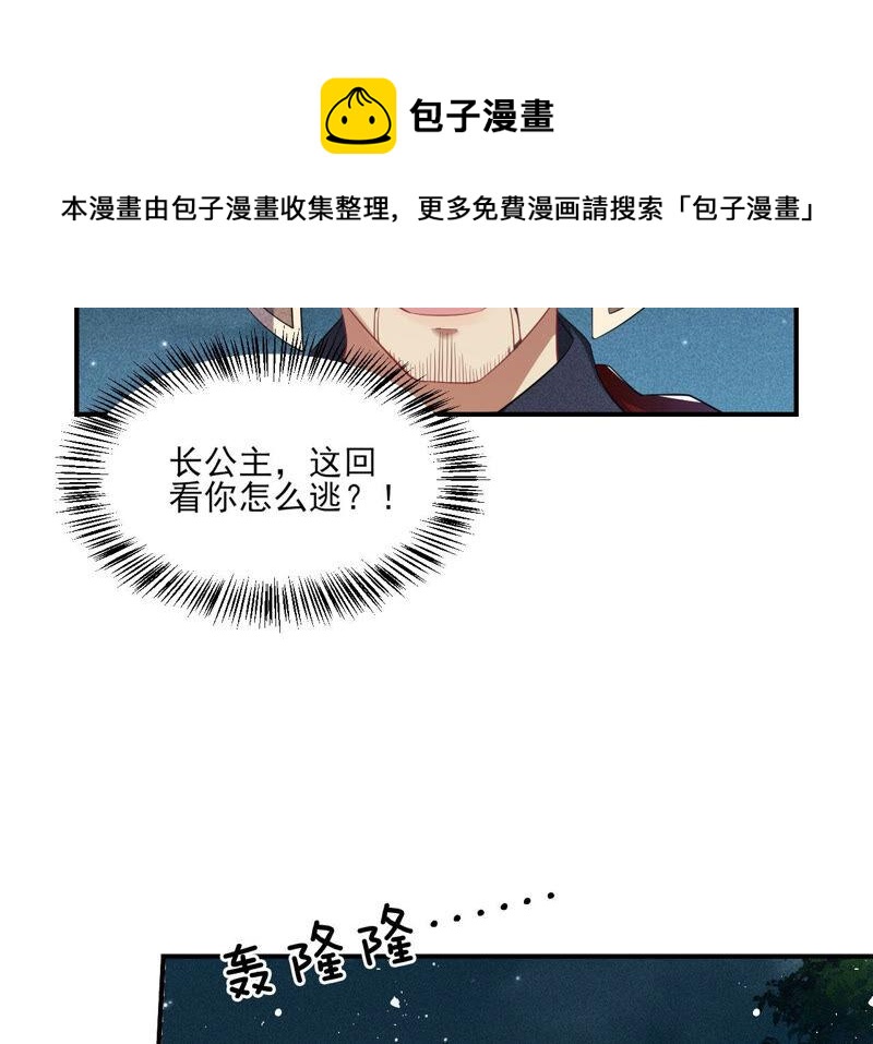 曹娥村天灾？人祸？(1/2)-第45话
