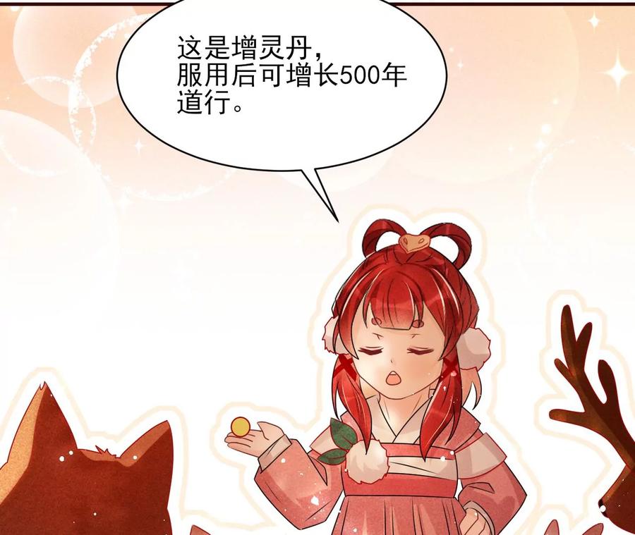 囚禁(1/2)-第125话