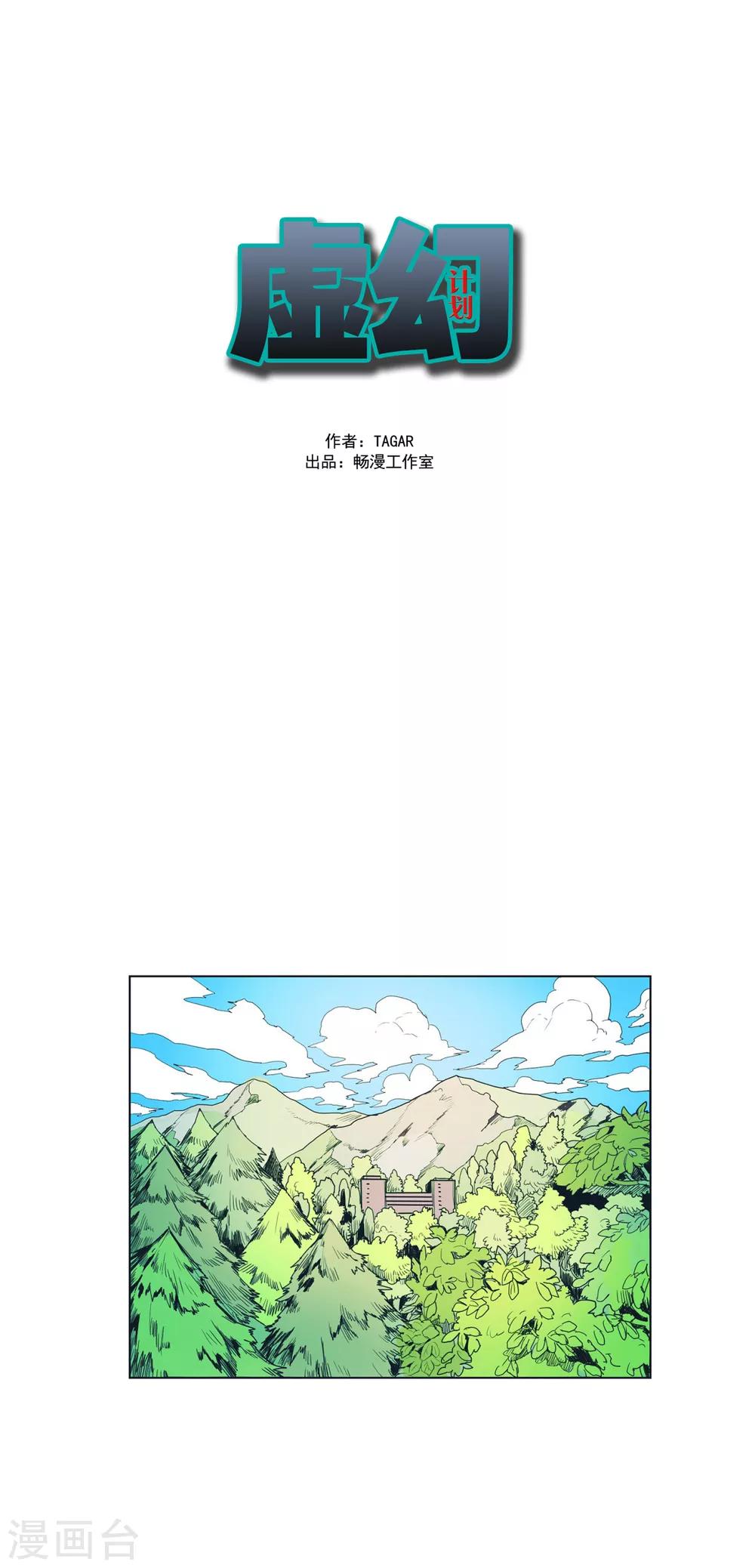 序章-第1话