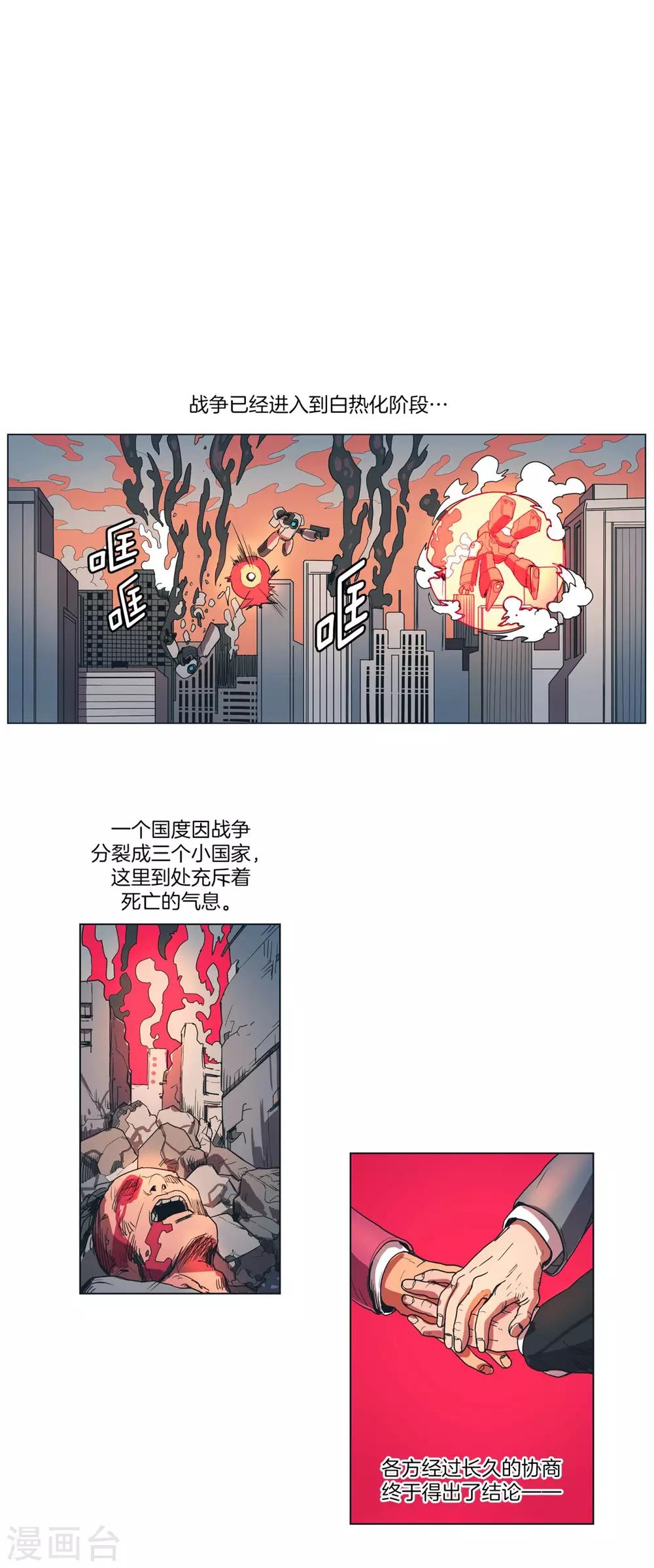 序章-第1话
