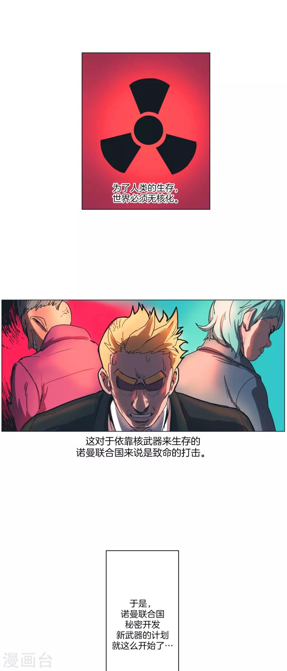 序章-第1话