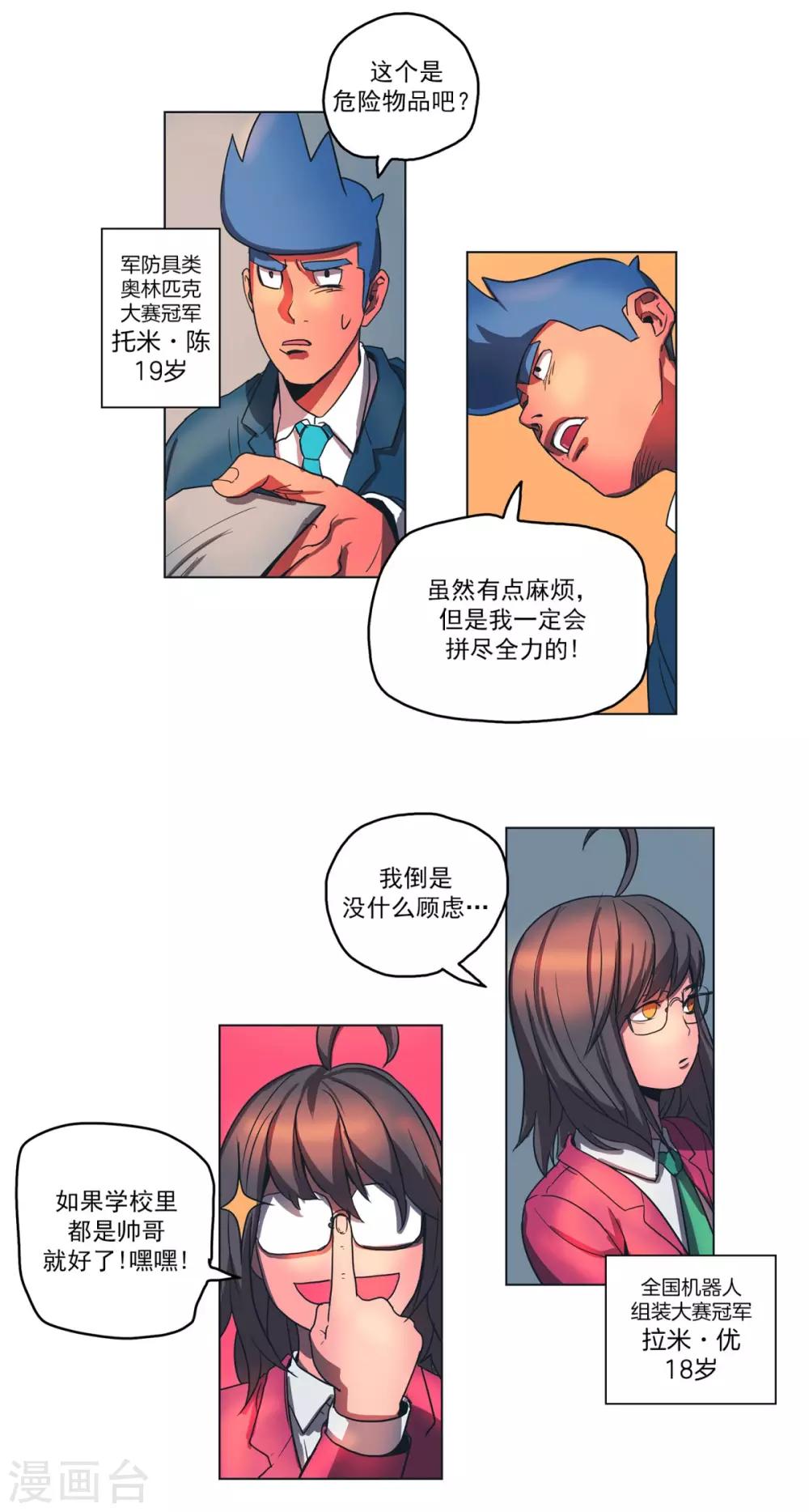 序章-第1话