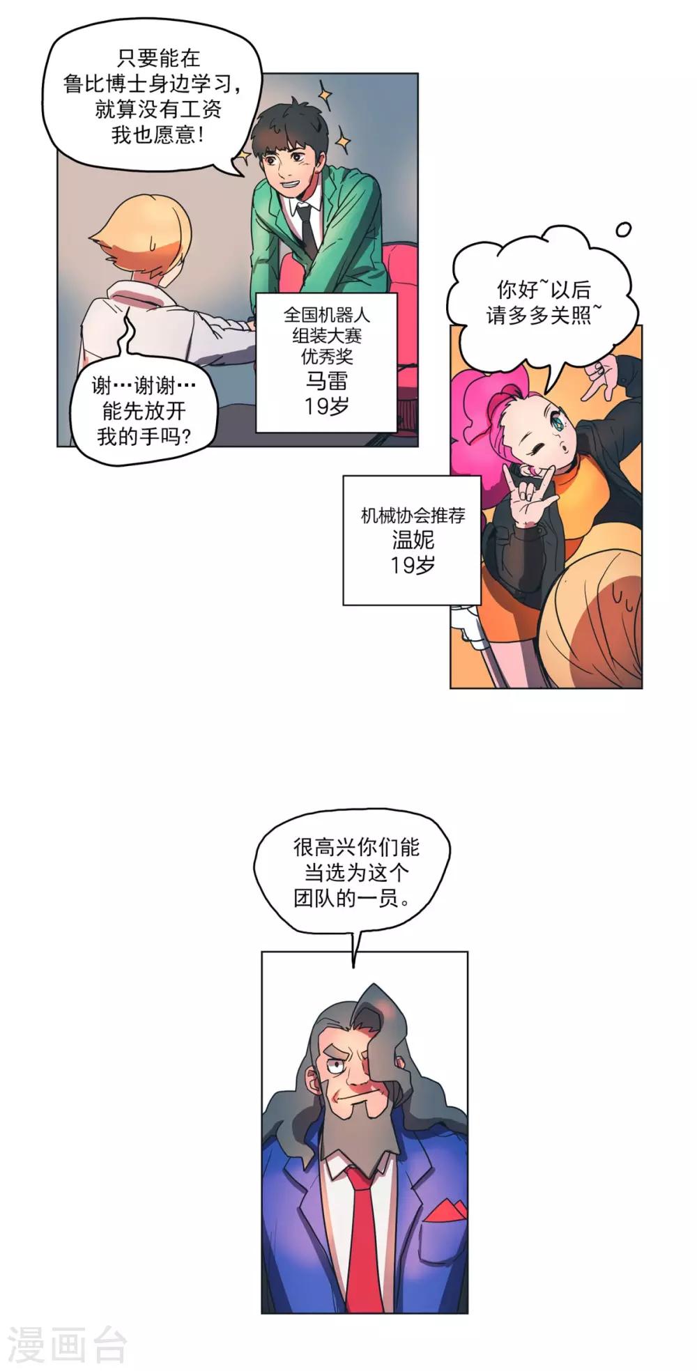 序章-第1话