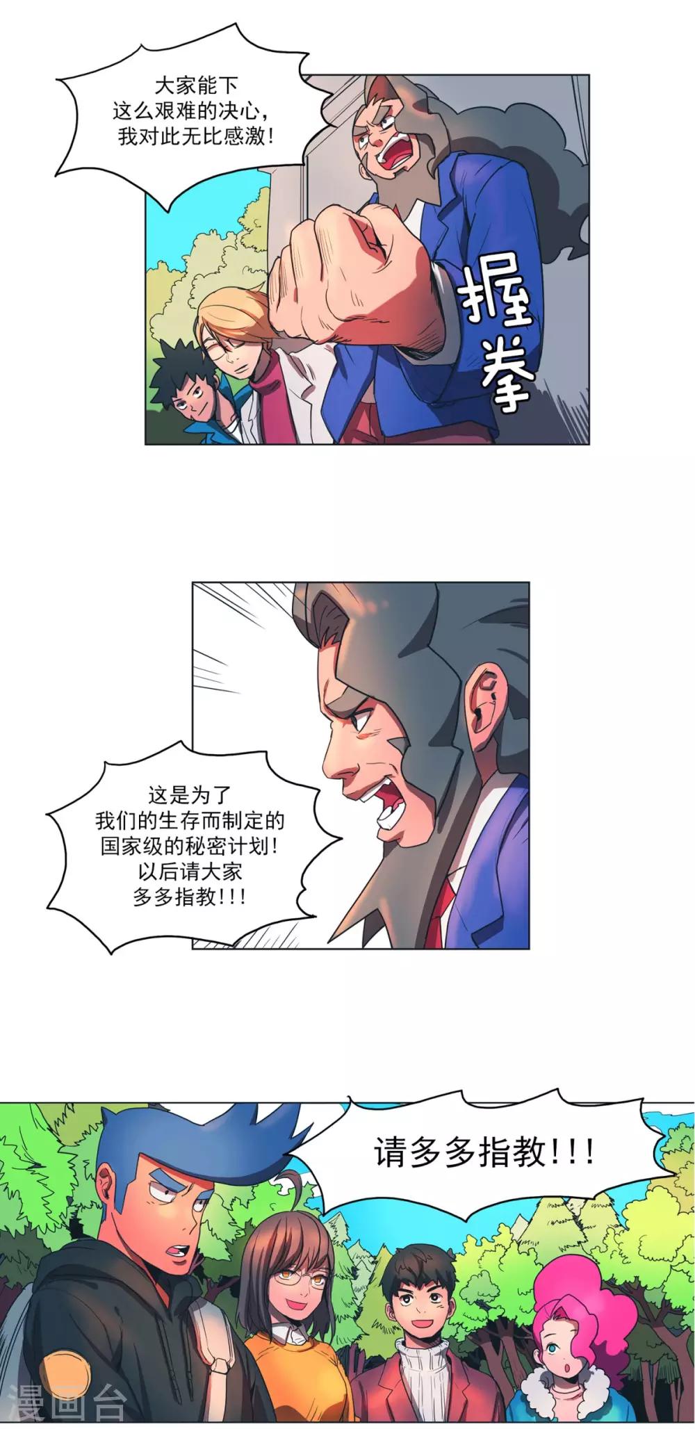 序章-第1话