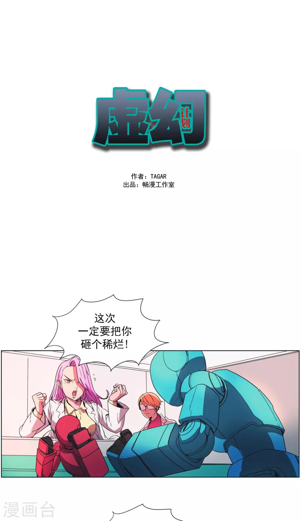 第12话 科文博士-第13话