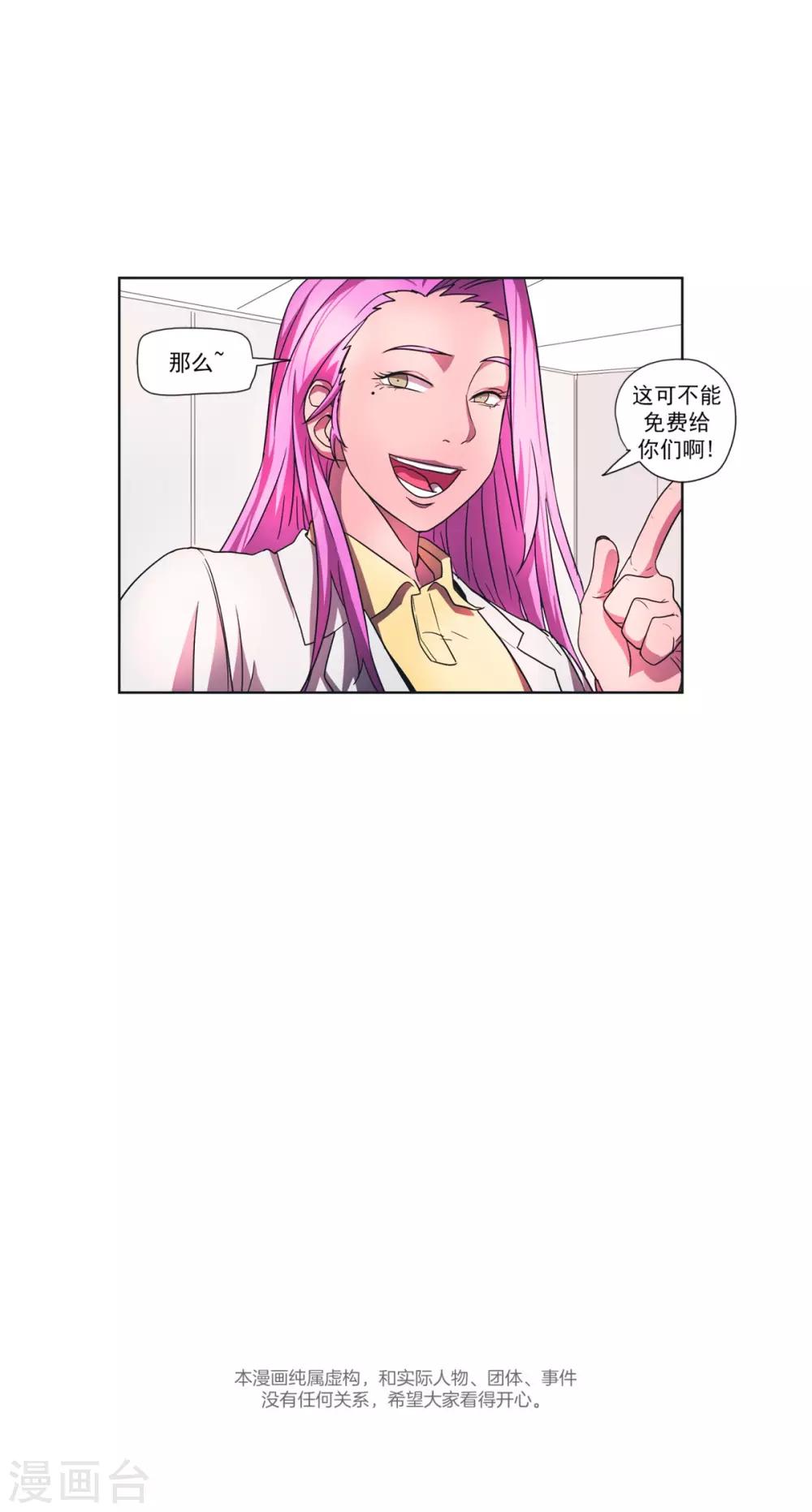 第12话 科文博士-第13话