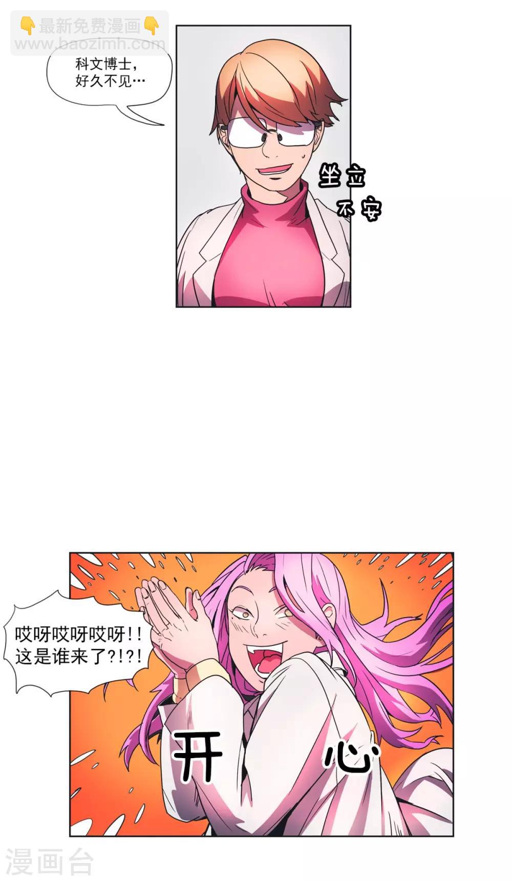 第12话 科文博士-第13话