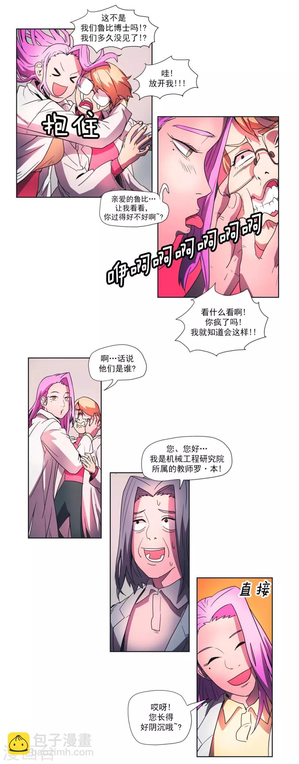 第12话 科文博士-第13话