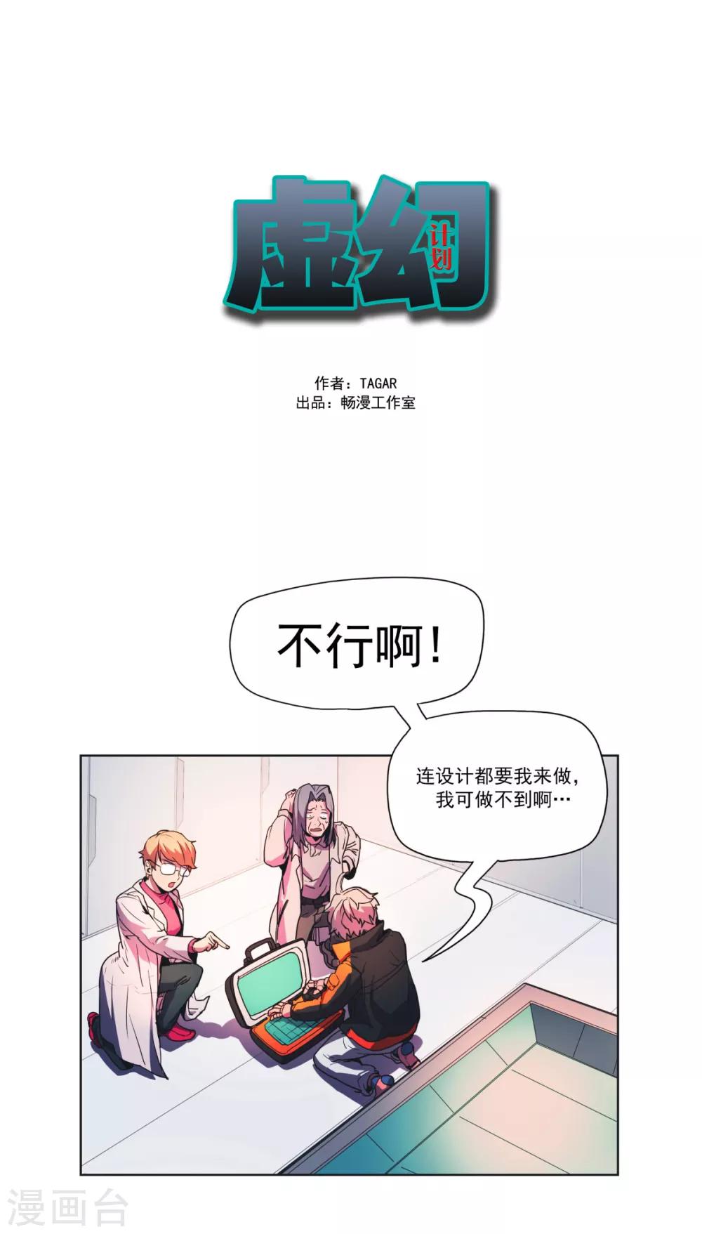 第14话 必胜之魂-第15话
