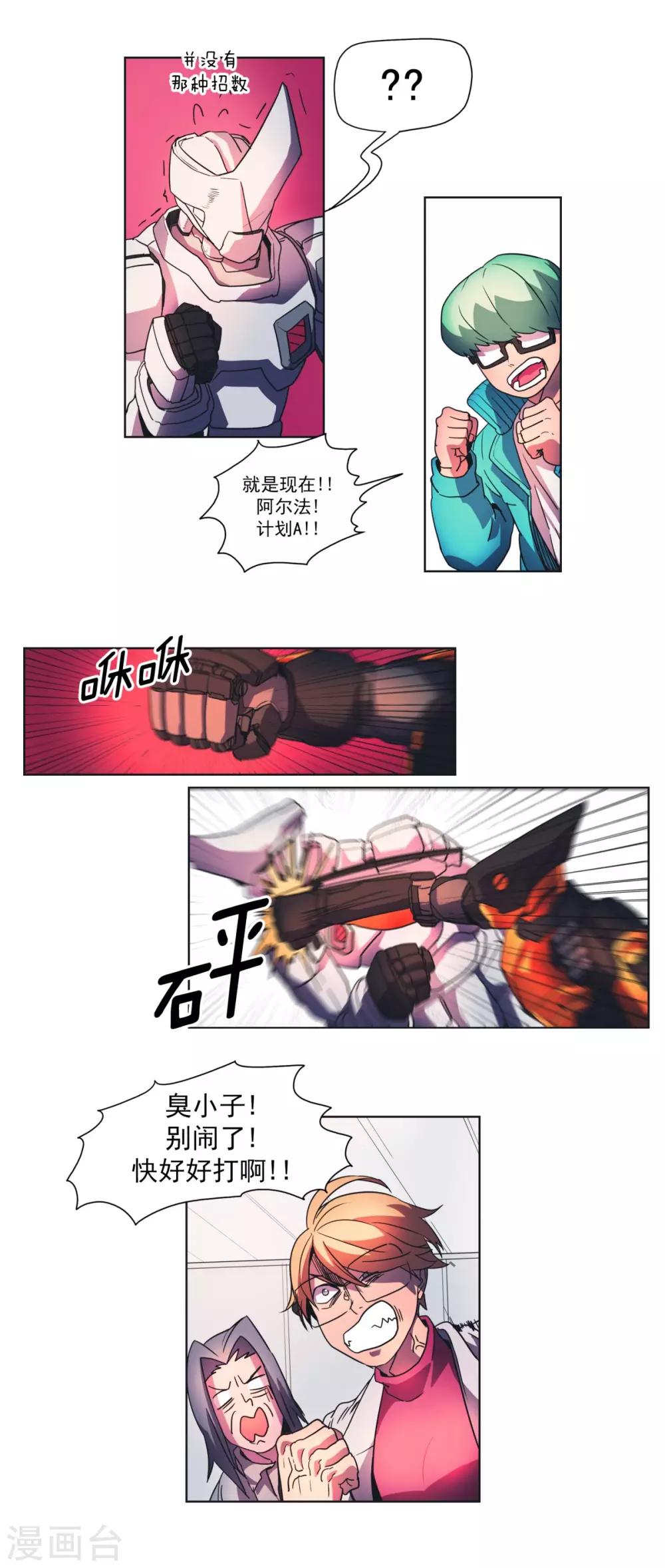 第14话 必胜之魂-第15话