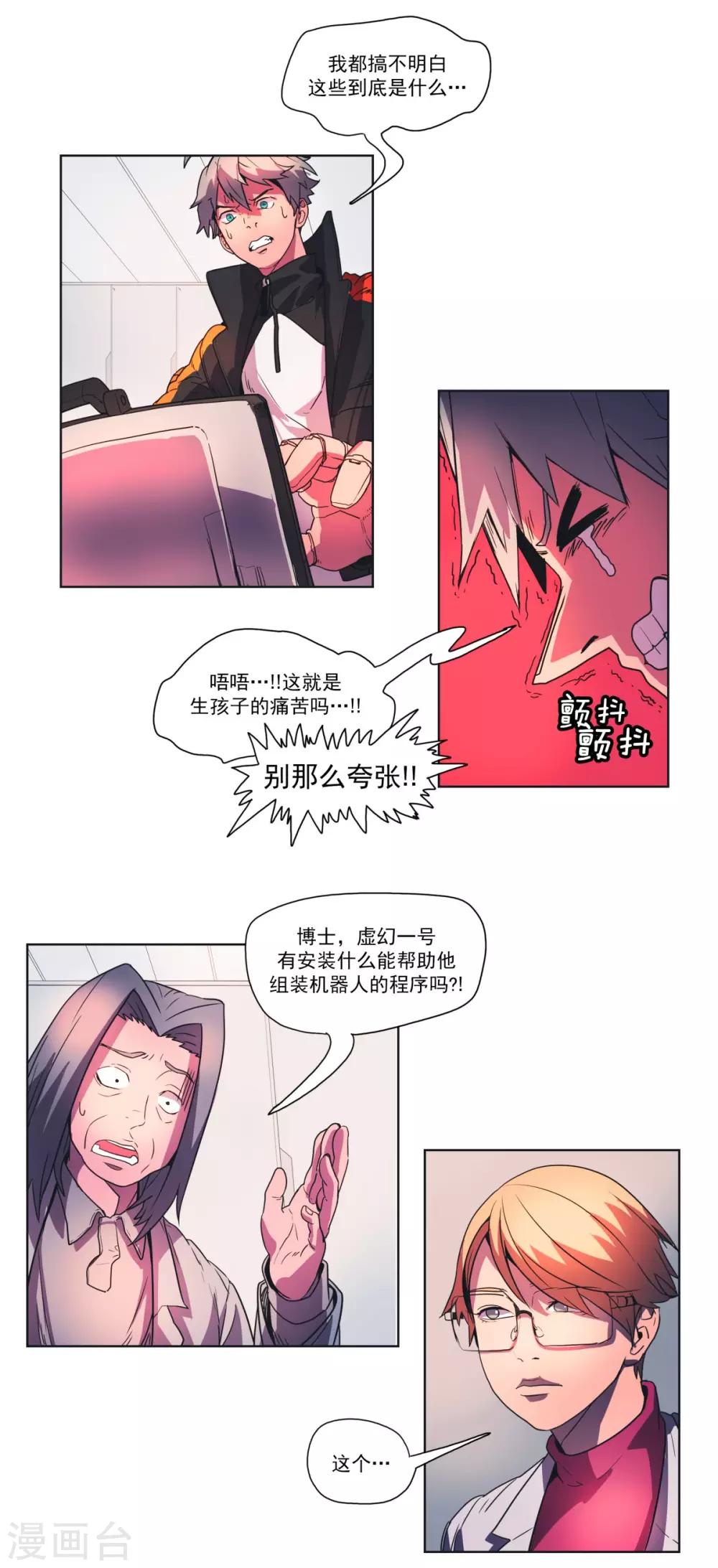 第14话 必胜之魂-第15话