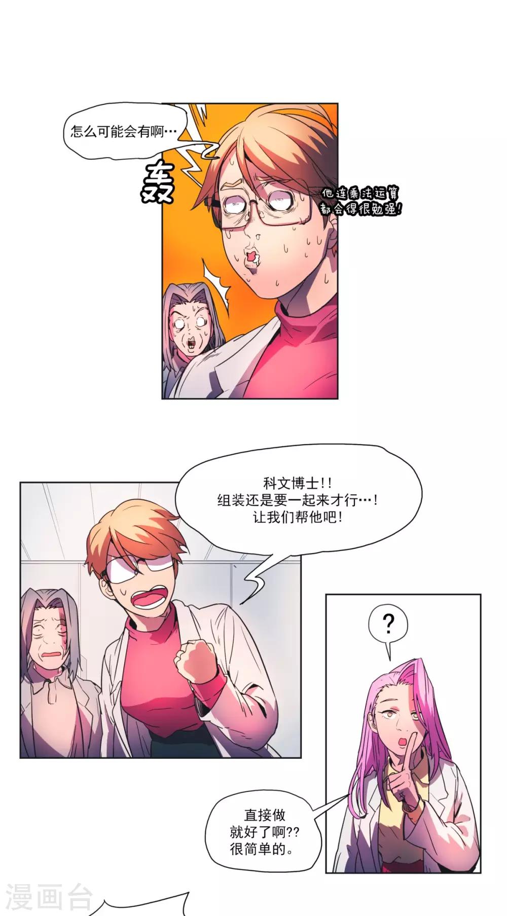 第14话 必胜之魂-第15话