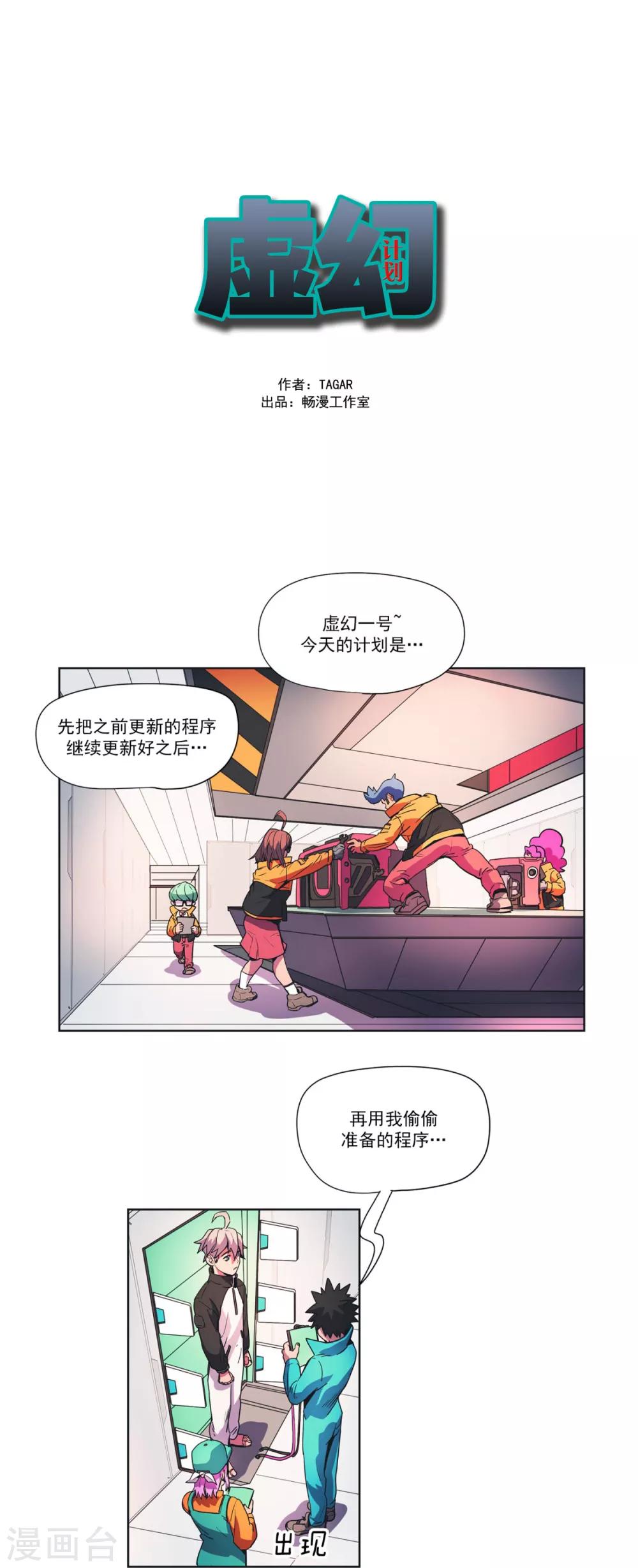 第16话 米奥的兴趣-第17话