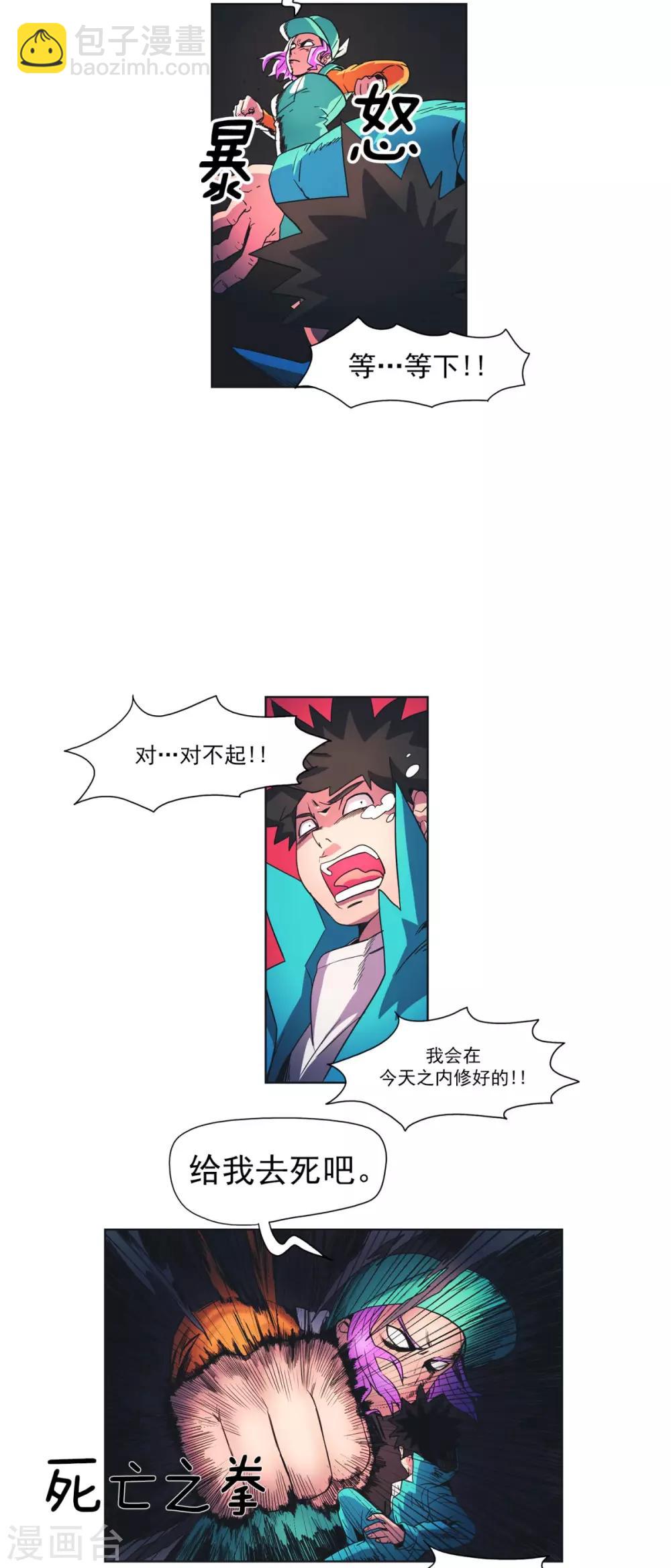 第16话 米奥的兴趣-第17话