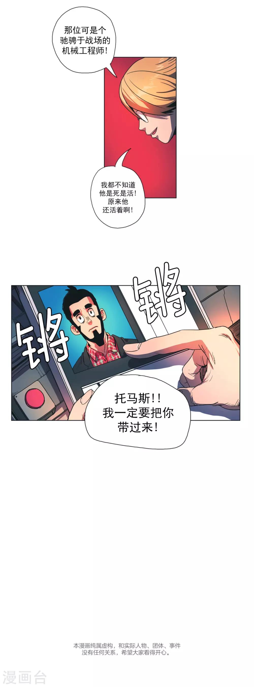 第18话 管理员备选-第19话