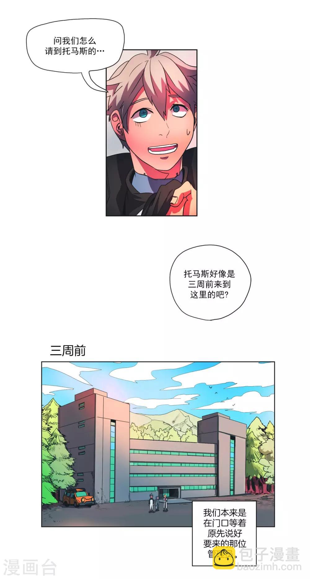 第18话 管理员备选-第19话