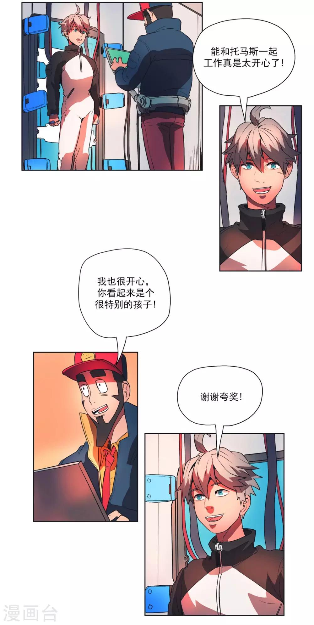 第2话 人类的感觉-第3话