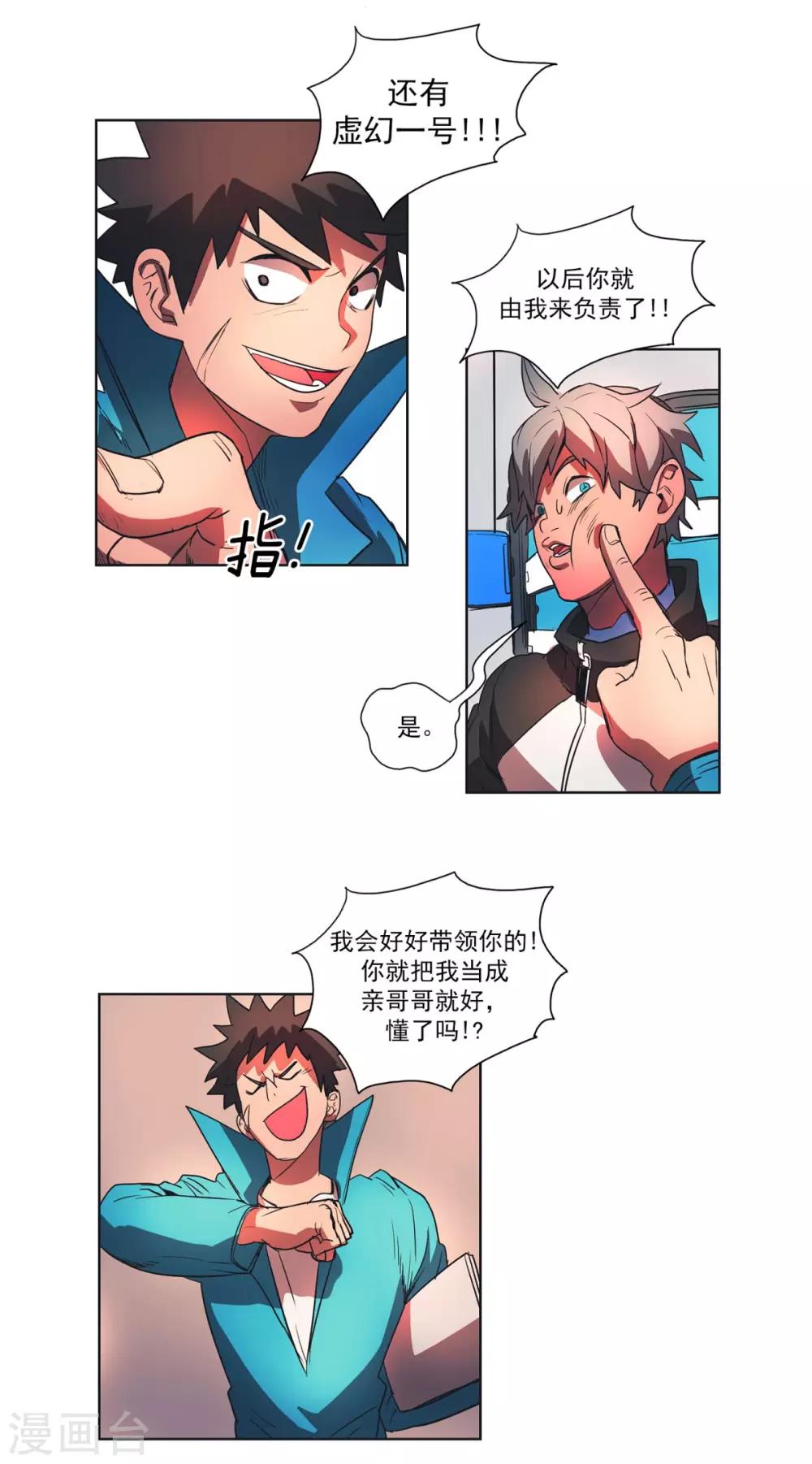 第2话 人类的感觉-第3话