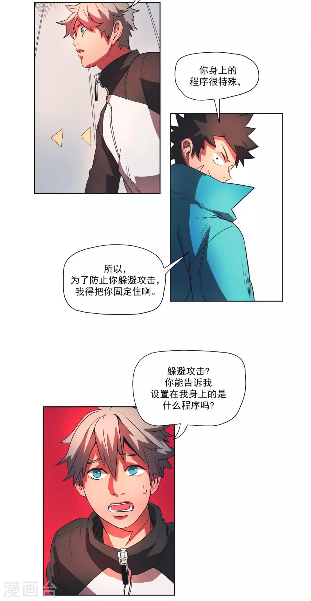 第2话 人类的感觉-第3话