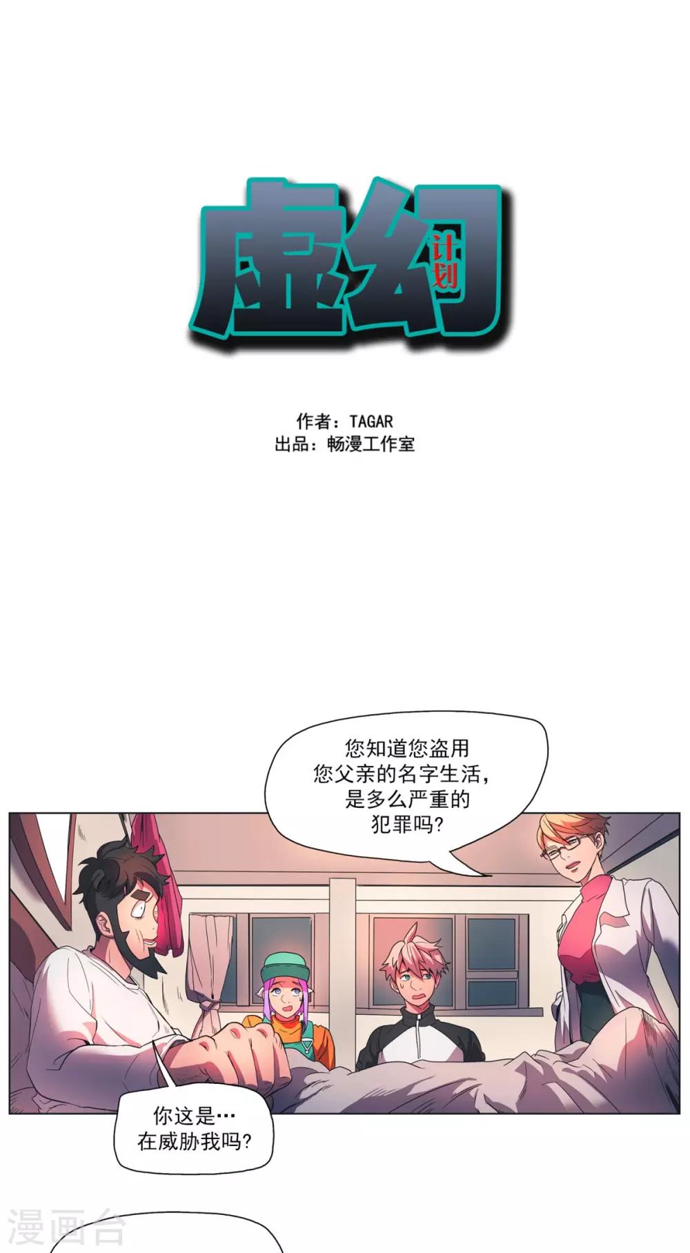 第22话 功绩-第23话